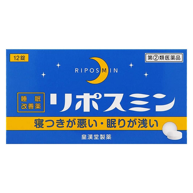 【指定第2類医薬品】リポスミン12Ｔ 皇漢堂製薬【ネコポス対応】