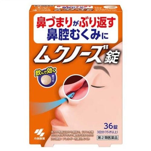 【第2類医薬品】★ムクノーズ36錠 小林製薬【ネコポス対応】【セルフメディケーション税制対象】