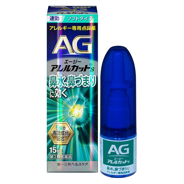 【第2類医薬品】★エージーアレルカットＳ15ｍＬ 第一三共ヘルスケア【ネコポス対応】【セルフメディケーション税制対象】