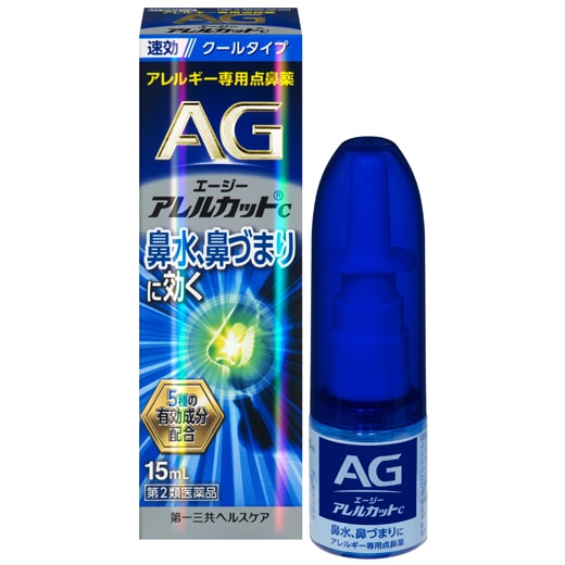【第2類医薬品】★エージーアレルカットＣ15ｍＬ 第一三共ヘルスケア【ネコポス対応】【セルフメディケーション税制対象】