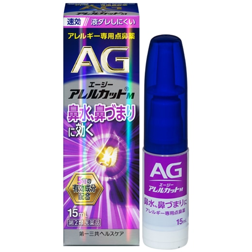 【第2類医薬品】★エージーアレルカットＭ15ｍＬ 第一三共ヘルスケア【ネコポス対応】【セルフメディケーション税制対象】