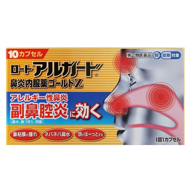 【指定第2類医薬品】★アルガード鼻炎内服薬ゴールドＺ　10Ｐ ロート製薬【ネコポス対応】【セルフメディケーション税制対象】