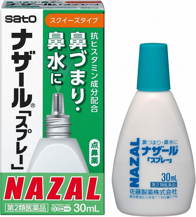 【第2類医薬品】★ナザール30ｍｌ 佐藤製薬【ネコポス対応】【セルフメディケーション税制対象】