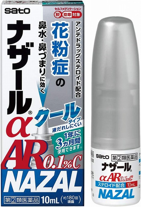 【指定第2類医薬品】★ナザールαＡＲＣ0．1％10ｍＬ 佐藤製薬【ネコポス対応】【セルフメディケーション税制対象】