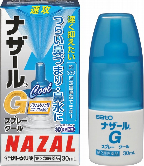 【第2類医薬品】★ナザールＧスプレークール30ｍｌ 佐藤製薬【ネコポス対応】【セルフメディケーション税制対象】