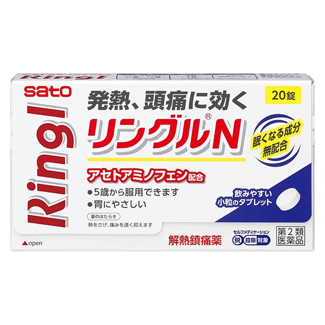 【第2類医薬品】★リングルエヌ20錠 佐藤製薬【ネコポス対応】【セルフメディケーション税制対象】
