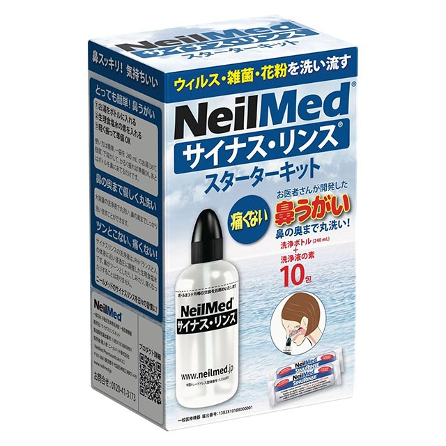 【一般医療機器】サイナスリンス・キット本体＋10包 ニールメッド・ファーマスーティカルズ