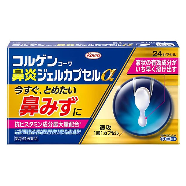 【指定第2類医薬品】コルゲンコーワ　鼻炎ジェルカプセルα　24CP 興和【ネコポス対応】【セルフメディケーション税制対象】