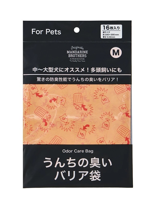 MANDARINE BROTHERS (マンダリンブラザーズ) うんちの臭いバリア袋 パックタイプ  Mサイズ