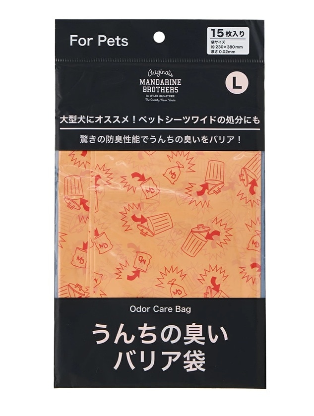 MANDARINE BROTHERS (マンダリンブラザーズ) うんちの臭いバリア袋 パックタイプ  Lサイズ