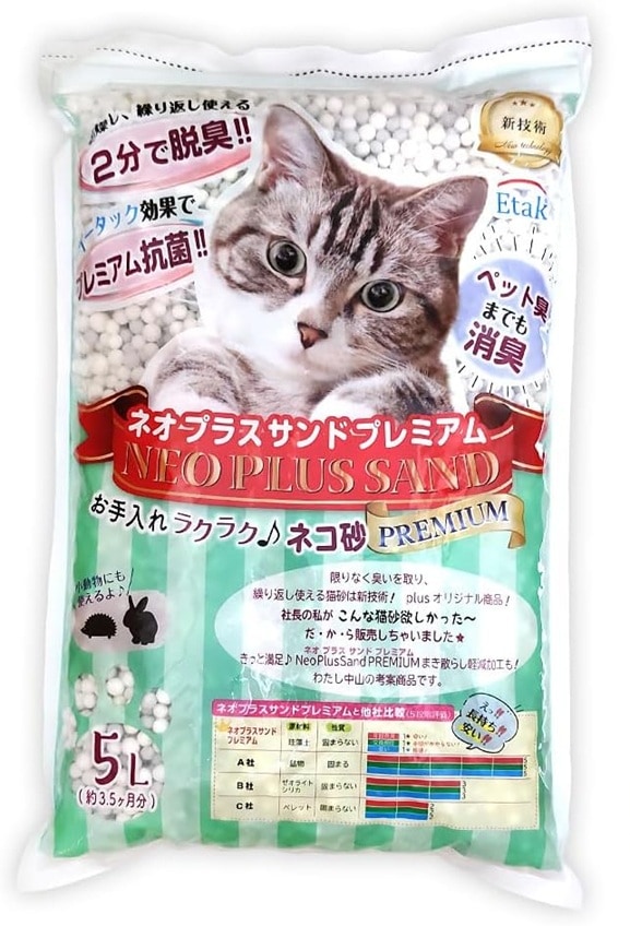 ネオプラスサンド プレミアム 5L