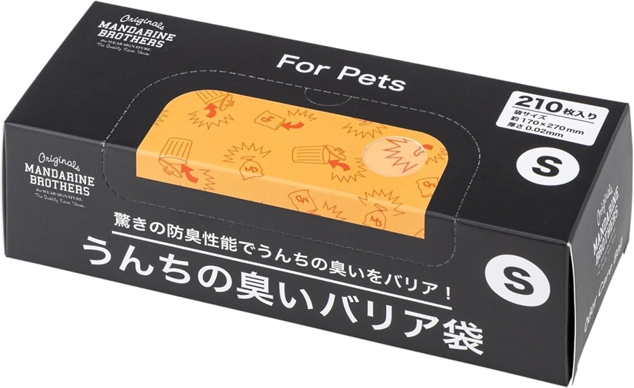 Mandarine Brothers(マンダリンブラザーズ)  うんちの臭いバリア袋 S 箱タイプ