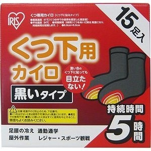アイリス 貼るくつ下用 黒色 ( 15足分 )