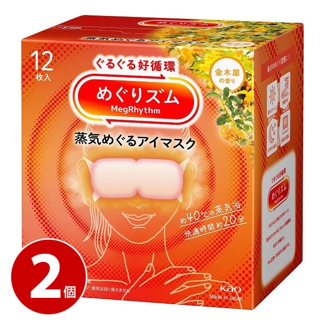 花王 めぐりズム 蒸気めぐるアイマスク 金木犀の香り 12枚入 2個