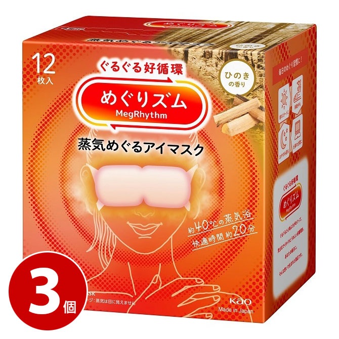 花王 めぐりズム 蒸気めぐるアイマスク ひのきの香り 12枚入 3個
