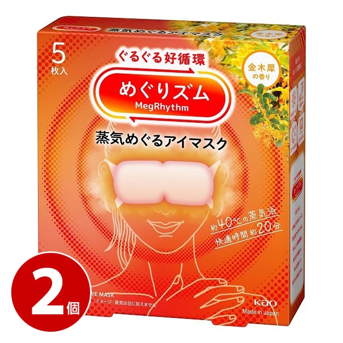 花王 めぐりズム 蒸気めぐるアイマスク 金木犀の香り 5枚入 2個