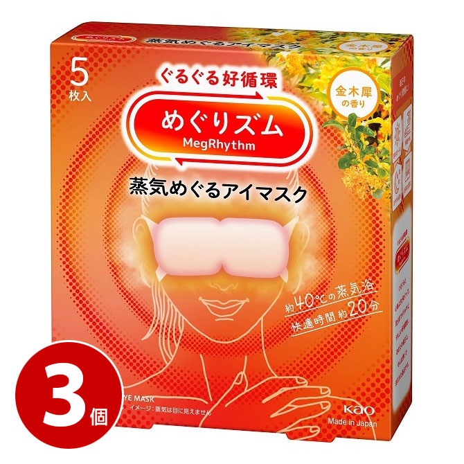 花王 めぐりズム 蒸気めぐるアイマスク 金木犀の香り 5枚入 3個