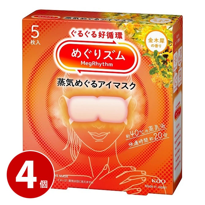 花王 めぐりズム 蒸気めぐるアイマスク 金木犀の香り 5枚入 4個