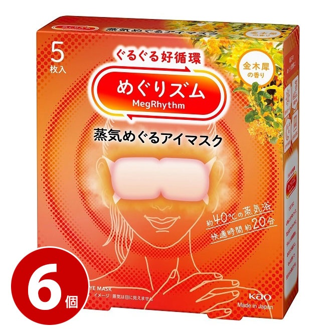 花王 めぐりズム 蒸気めぐるアイマスク 金木犀の香り 5枚入 6個