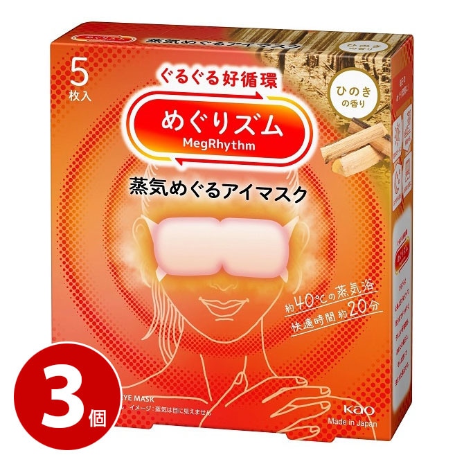 花王 めぐりズム 蒸気めぐるアイマスク ひのきの香り 5枚入 3個