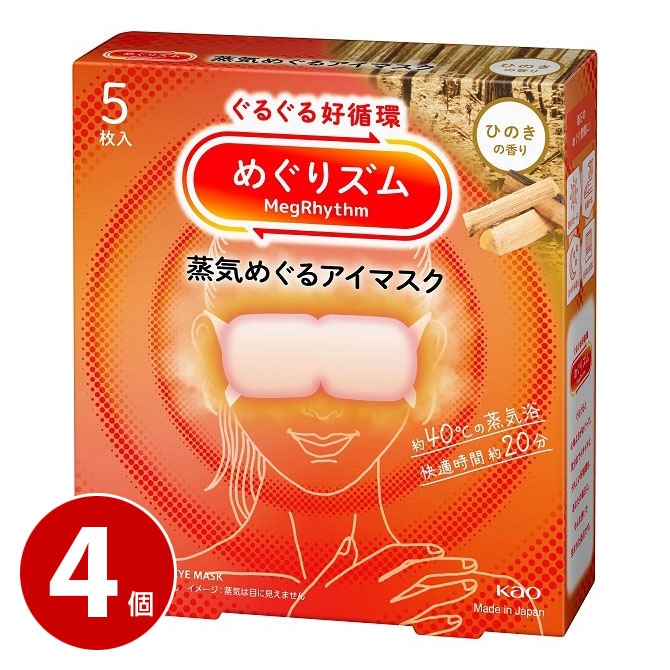 花王 めぐりズム 蒸気めぐるアイマスク ひのきの香り 5枚入 4個