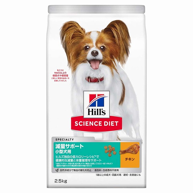 ヒルズ サイエンス・ダイエット 減量サポート 超小粒 小型犬用 2.5kg