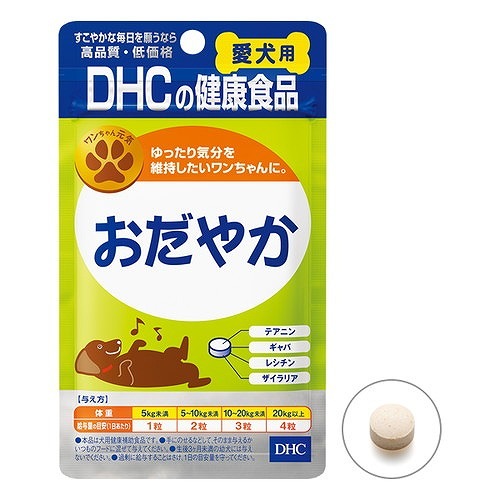 DHC 犬用 おだやか 15g