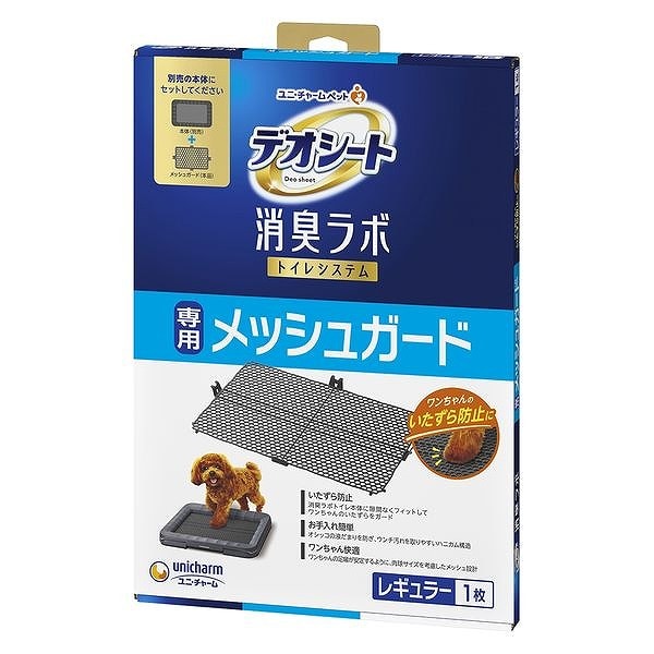 ユニ・チャーム デオシート消臭ラボ 専用メッシュガード レギュラー