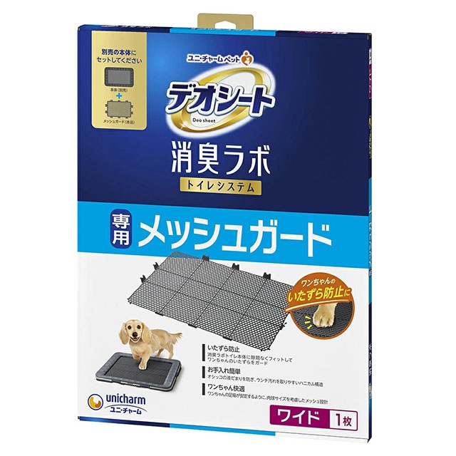 ユニ・チャーム デオシート消臭ラボ 専用メッシュガード ワイド