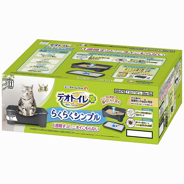 ユニ・チャーム デオトイレ らくらくシンプル 本体 ダークグレー