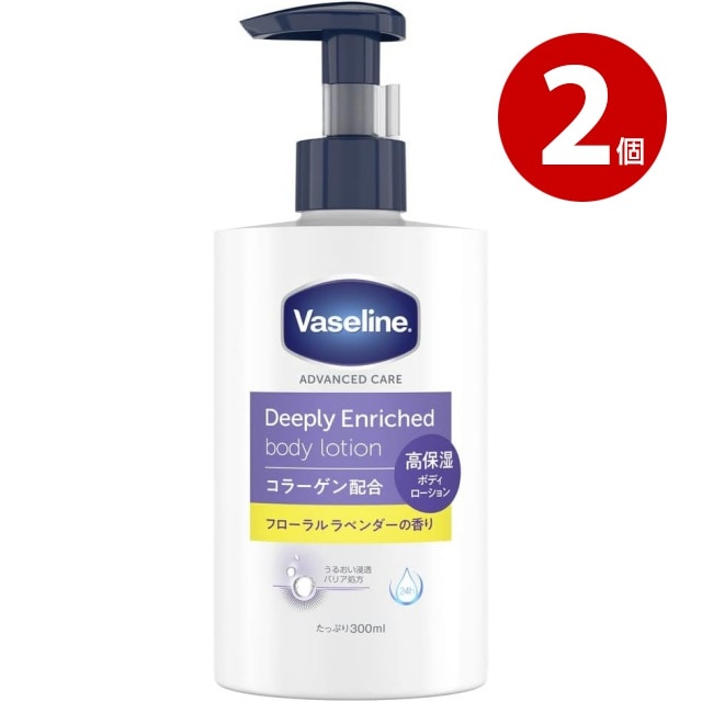 《2個セット》ユニリーバ Vaseline ヴァセリン ディープリーエンリッチド ボディローション フローラルラベンダーの香り 高保湿ボディローション 300ml