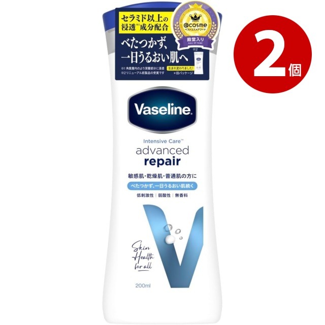 《2個セット》ユニリーバ Vaseline ヴァセリン アドバンスドリペア ボディローション 200ml