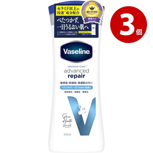 《3個セット》ユニリーバ Vaseline ヴァセリン アドバンスドリペア ボディローション 200ml