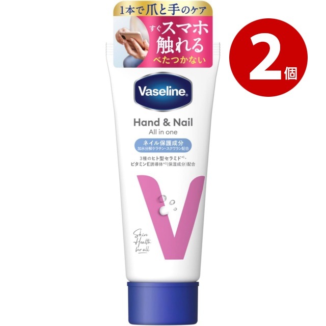 《2個セット》ユニリーバ　ヴァセリン　ハンド&ネイル　オールインワン　ハンドクリーム　90g