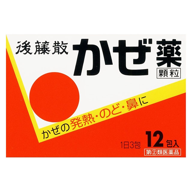 【指定第2類医薬品】★後藤散かぜ薬12H うすき製薬【ネコポス対応】【セルフメディケーション税制対象】