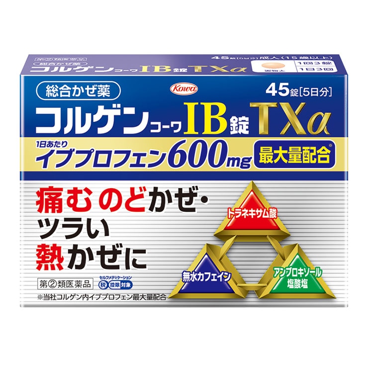【指定第2類医薬品】★コルゲンコーワ IB錠 TXα 45錠 興和【ネコポス対応】【セルフメディケーション税制対象】