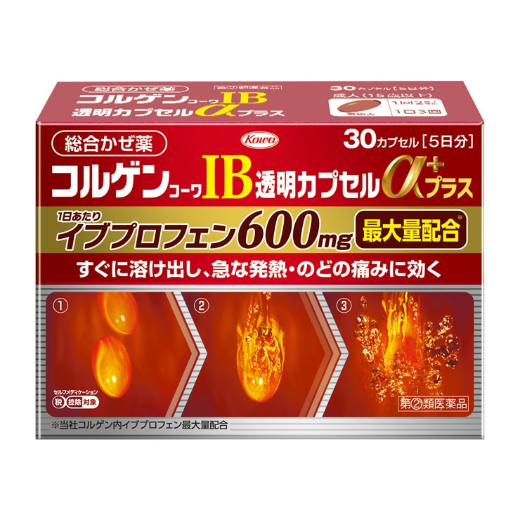 【指定第2類医薬品】★コルゲンコーワ IB透明カプセルαプラス 30カプセル 興和【セルフメディケーション税制対象】