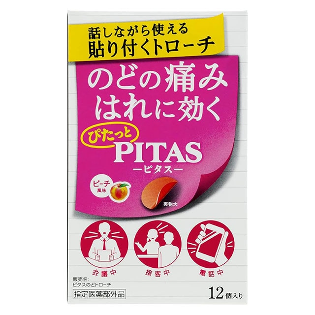 【ネコポス対応】【指定医薬部外品】ピタス のどトローチ ピーチ風味 12個 大鵬薬品工業