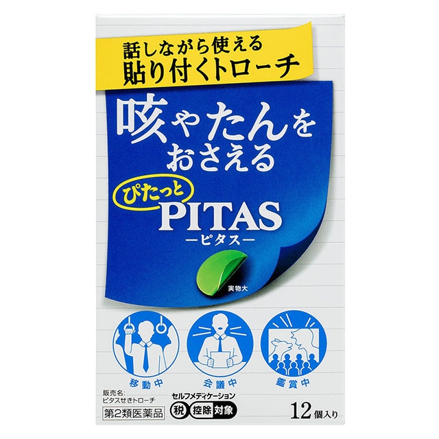 【第2類医薬品】★ピタス せきトローチ 12個 大鵬薬品工業【セルフメディケーション税制対象】【ネコポス対応】