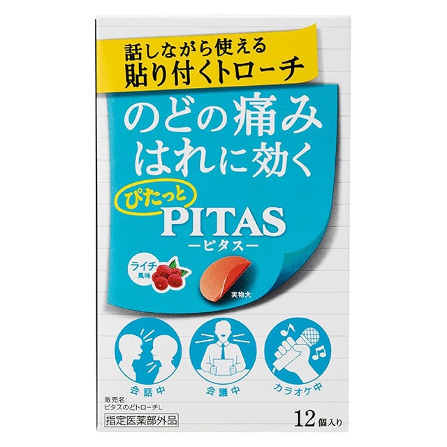 【ネコポス対応】【指定医薬部外品】ピタスのどトローチライチ風味 12個 大鵬薬品工業