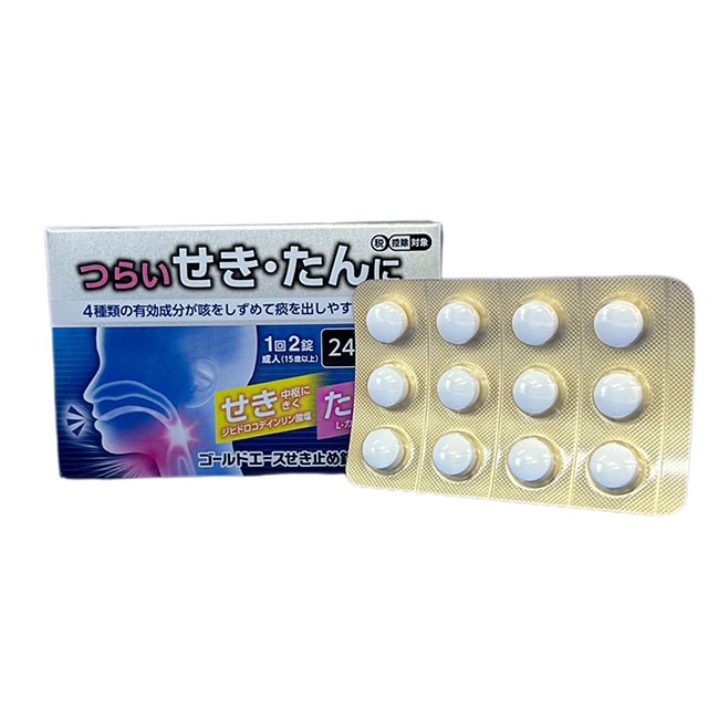【指定第2類医薬品】★ゴールドエースせき止め錠24錠 米田薬品工業【ネコポス対応】【セルフメディケーション税制対象】