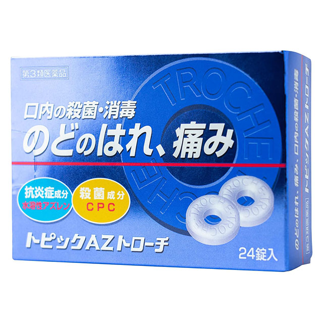 【第3類医薬品】VVN トピックAZトローチ24T 日新薬品工業【ネコポス対応】