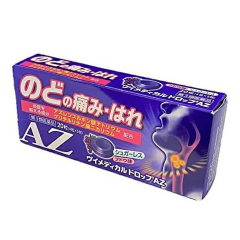 【第3類医薬品】ヴィメディカルドロップAZ 日新薬品工業【ネコポス対応】