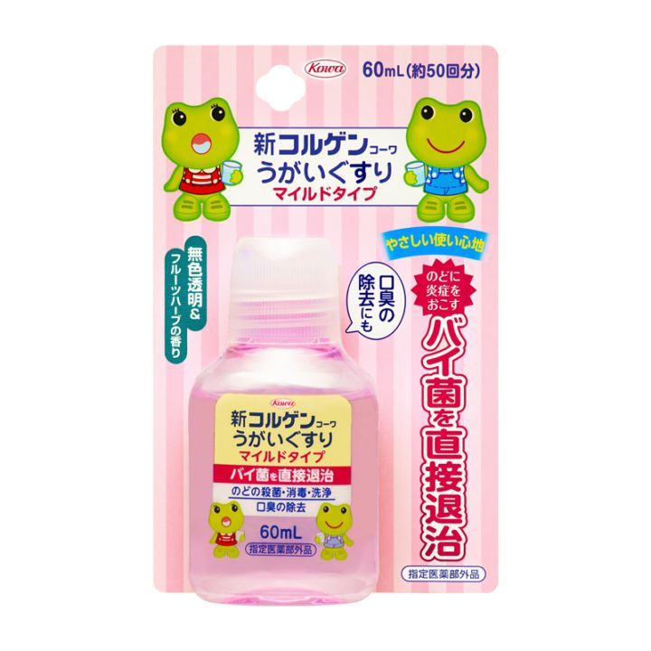 【指定医薬部外品】コルゲンコーワ うがいぐすりマイルド 60ml 興和