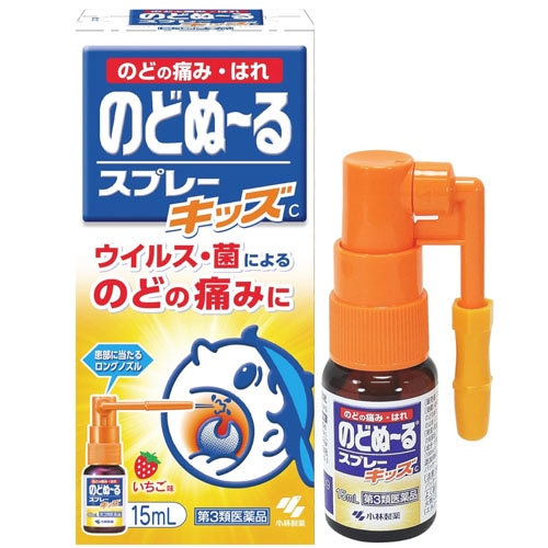 【第3類医薬品】のどぬーるスプレー キッズ　15ｍｌ 小林製薬