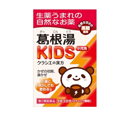【第2類医薬品】★葛根湯KIDS9包 クラシエ薬品【ネコポス対応】【セルフメディケーション税制対象】