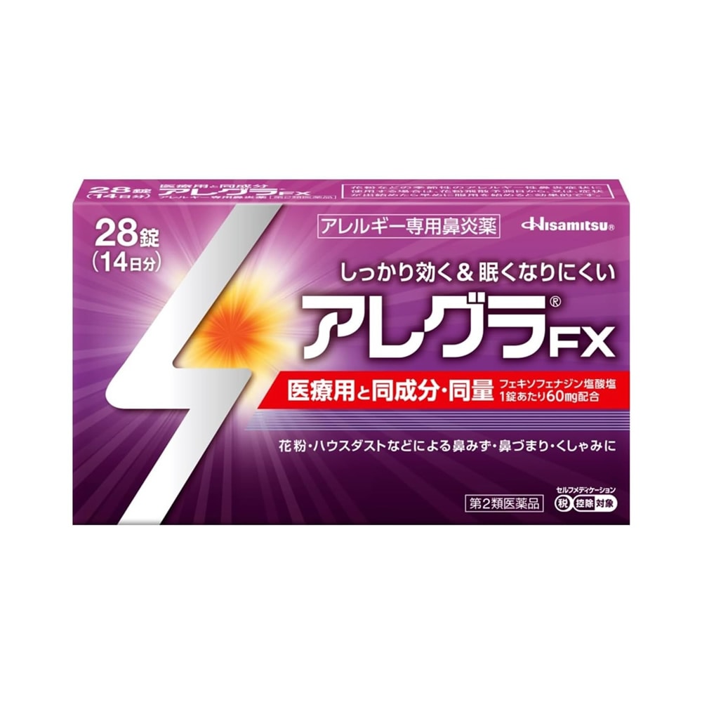 【第２類医薬品】★アレグラＦＸ２８錠 久光製薬【ネコポス対応】【セルフメディケーション税制対象】