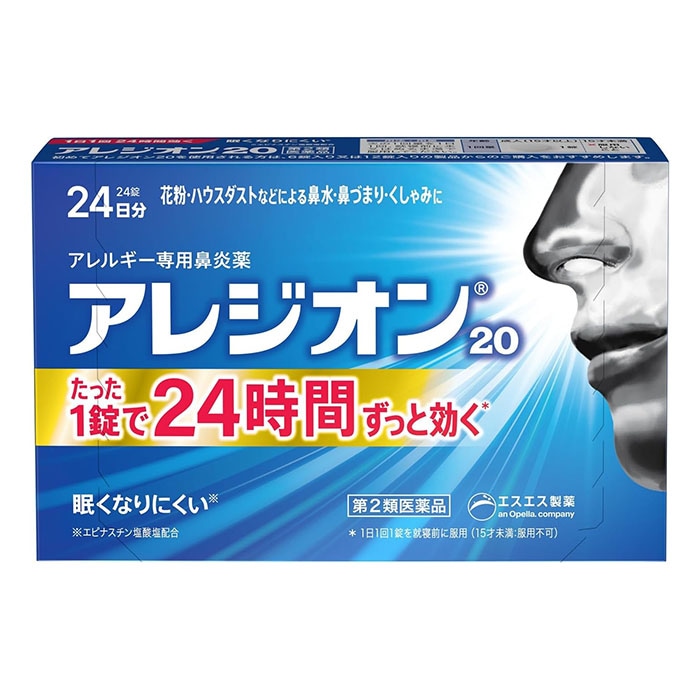 【第２類医薬品】★アレジオン２０ エスエス製薬【ネコポス対応】【セルフメディケーション税制対象】 【ｍ特】