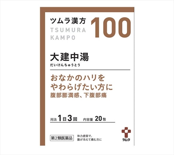【第2類医薬品】ツムラ漢方大建中湯エキス顆粒20包 ツムラ