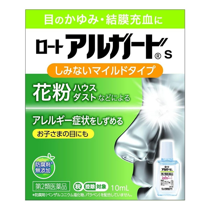 【第２類医薬品】★アルガードＳマイルド 10ml ロート製薬【ネコポス対応】【セルフメディケーション税制対象】 【ｍ特】